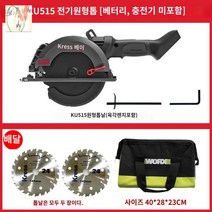 크래스 충전식 호환 무선원형톱, KU515 누드벨트2개 순정칩 카승145mm톱날