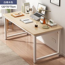 고급 철제 거실 컴퓨터 업무용 럭셔리 사무용 라운드컴퓨터 책상 탁상 가정용 사무실 작업대 심플 모던 이지 학생 학습, 1200mm×700mm 오크
