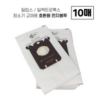 [10매] 일렉트로룩스/필립스 청소기 먼지봉투 호환용 에스백 S-Bag