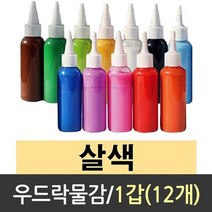 우드락 물감 스치로폼물감 우드락 낱색 스티로폼 EO, 없음