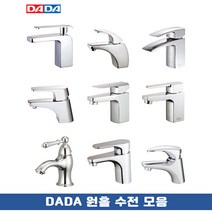 DADA 원홀 세면대 수전 교체 욕실 세면기 수도꼭지 싱글레버 기획전, DD-330Y