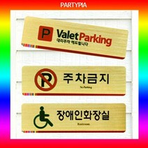 파티피아 UV인쇄 195x55 메탈 표지판 문패 안내용표지판 안내판, 타입:CCTV작동중