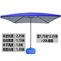 사각형 빅사이즈 야외 양산 차양 우산 장사 비천막 노점 파라솔받침대, C27-블루색 2.2x2.8 2중패브릭
