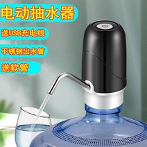 생수통펌프 캠핑물통 생수 디스펜서 생수말통 전동 생수통 자동 정수기 생수펌프, 전동식수기(1개입)