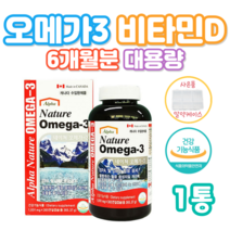 네이쳐 오메가3 6개월분 오메가스리 오메가쓰리 하루한알 물과함께 혈행개선 도움줄수있음 비타민D 골다공증 위험감소도움 엄마 아빠 부모님 직장인 회사원 수험생 할아버지 할머니, 1개