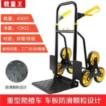 전동 계단 리프트 구르마 수동지게차 계단운반 전동수레 150kg 거뜬 운반 계단카트 접이식 핸드카 리프트 운반기 운반차 수레 이삿짐, 400 베어링 두꺼워진 중장비 클라이밍 로드 킹