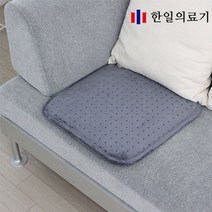 무배 한일의료기 전기방석 의자 쇼파방석 매트 쿠션 엠보 1인용, MY-00103