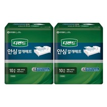 디펜드 안심 깔개매트 10px2팩