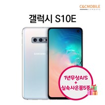 삼성전자 갤럭시 S10 5G 플러스/ S20 플러스 울트라/ S21 플러스 울트라 중고 공기계 3사호환 중고폰 리퍼폰, S10E 128G, 옐로우