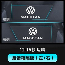 폭스바겐 마이티움 트렁크 칸막이 수납함 튜닝 액세서리 인테리어 자동차용품 대전, 02 12-16메티움【좌+우】칸막이 두껍게