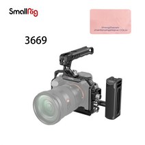 SmallRig 스몰리그 Alpha 7 IV/Alpha 7S III 카메라 케이지 세트 3668 3667 3666 3669 3660, SmallRig-3669