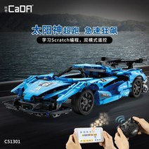 중국 레고 테크닉 카다 CADA C51054 슈퍼카 스포츠카 호환 블럭, 08.