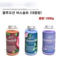 욕조에 아로마 향기와 함께하는 힐링샤워 블루오션 바스솔트 250g 입욕제 마사지 욕조샤워 온수샤워, 로즈힐