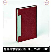 카페쿠폰보관 명함보관 명함케이스 문구사이트 생활소품 명함북 수납정리함