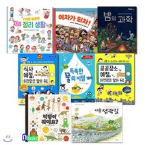 [전집] 2020 초등 1학년-2학년이 꼭 알아야 할 교양 필독서 세트/전8권/밤의과학.공공장소예절.여자가되자.물의비밀.빅뱅이뭐예요.처음정리생활.서울성곽길.식사예절, 앤북스(전집)