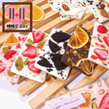 수제 바크 초콜릿 만들기 세트 DIY 재료 키트 발렌타인데이 선물, 단품, 단품