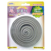 문풍지 현관문 틈새막이 바람자바 출입문 바람막이