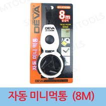 데바 미니 자동먹통 목공먹줄, 1개