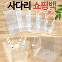 [사다리 쇼핑백] 꽃바구니 투명 비닐 쇼핑백 꽃 상자 케이스 pp 꽃 가방 쇼핑백 화분 가방 쇼핑백 특대, 사다리쇼핑백(소)
