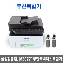 삼성 SL-M2077F 무한흑백팩스복합기 최대6배 유지비절감, SL-M2077F 무한