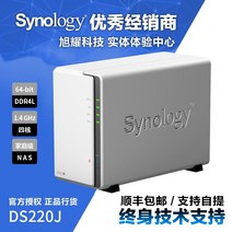 nas 구축 DS923+ 가정용 Synology Group Hui ds220j 홈 네트워크 저장소 ds218j NAS 프라이빗 클라우드 업그레이드, 하얀색