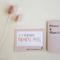 주문제작 꽃다발 메세지 카드 꽃집용품, 100매, 퍼플, 재주문