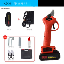 CUTE QUEEN 가지치기 20mm 30mm 40mm 698VF 998VF 9000mAh 무선 충전식 전동전지가위 선물 증정, 블레이드 5개