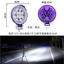 화물차 led 사광등 12v24 볼트 초밝기 굴삭기 자동차후진등, T01-3인치 원형 12구슬 평면 거울 백색광, C01-1 개입