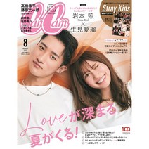 CanCam (여성패션잡지), CanCam 2022년 8월호