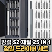 샤오미 스타일 정밀 드라이버 세트 안경 시계 수리 별모양 별나사