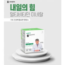 부모님종합비타민 자연유래비타민 프리미엄멀티비타민 비타민제
