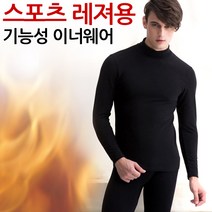(주)삼오레포츠 스포츠 기능성 이너웨어 언더레이어 방한내의 스키 오토바이