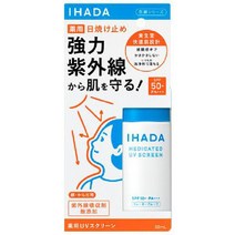 시세이도 약품 IHADA 이하다 UV 스크린 50ml [선크림], 단일