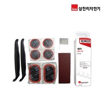 삼천리 펑크 리페어키트