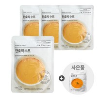 [사은품] 라쿠치나 단호박 스프 x 4팩 / 신제품 당근 수프 증정, 라쿠치나 단호박 스프 x 4팩 + 당근수프