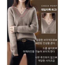 여성 루즈 브이넥 니트 예쁜 니트티 겨울 브이넥 니트