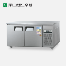 우성 업소용 테이블냉장고 1500 냉장고 카페 식당, 올냉동, 내부스텐