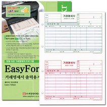 일음쇼핑^*m세경멀티 거래명세서 출력용지 타공 양식 사무용서식 명세서폼 사무용 프로그램전용일medi*^, ab^^선택없는