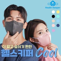 [본사직영] 헬스키퍼 쿨 KFAD 마스크 20매 성인 아동 새부리형 귀안아픈 숨쉬기편한 비말차단마스크 컬러마스크 얇은마스크 2시 이전 주문시 당일배송, 민트, 특대형(XL)