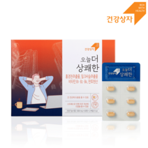 [건강상자] 오늘 더 상쾌한 밀크씨슬 홍경천추출물 간영양제 피로개선 번아웃증후군 피로회복 스트레스완화 스트레스해소법 식곤증 기면증 술먹고머리아플때 술먹고속안좋을때, 4개월+4개월(480정)[유통기한2022-09-03], 4개월분(240정), 4개월분(240정)