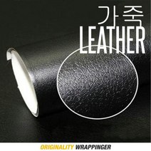 가죽시트지-자동차랩핑 가죽레쟈 카스킨 랩핑지 바이크랩핑 실내랩핑 카본랩핑, 블랙, 1개