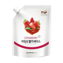 아임요 딸기베이스 1KG 카페재료 원액 스무디 토핑용 잼 제주하늘말차 밀크티 복숭아 블루베리 샹그리아 망고, 제주청귤