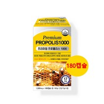 프리미엄 프로폴리스 뉴질랜드 프로폴리스추출물 플라보노이드 17mg 비타민e 알약 항산화 밀납 대두 레시틴 propolis 180캡슐