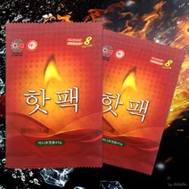 NEW 국산핫팩 포켓 45g 붙이는 물리 군용 발 100개 솔져 물주머니, 미니핫팩45g