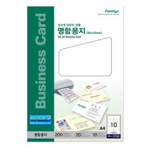 폼텍 명함용지 IP3700 10칸 20매, 단품