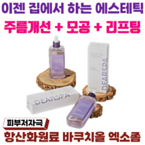 디어스파 네이처톡스 앰플 에스테틱 눈밑 눈가 팔자 이마 미간 주름개선 항산화원료 리얼톡스 피부 무자극 인증, 1개