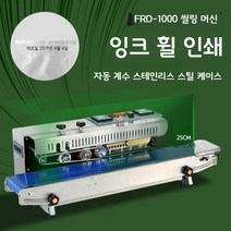 자동실링기 비닐접착기 씰링기 포장기 자동 수평형 대형 봉투 봉지 날인 밀봉기, 개수, P