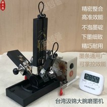 서예 먹 가는 기계 자동 벼루 먹기계 연삭기