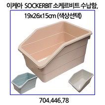 이케아 SOCKERBIT 소케르비트 수납함 19x26x15cm, 1개, 핑크