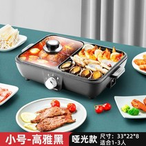 생선굽는기계 생선구이기 집에서 가정용 업소용 기계 그릴 다목적, 스몰 - 우아한 블랙 (1-3인 이용 가능)